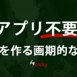 彼女ができない男は存在しない！彼女ができない理由を分析した。